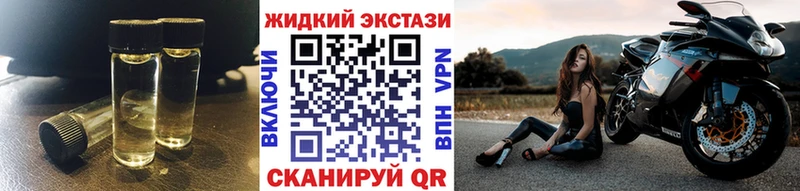 дарнет шоп  Иннополис  БУТИРАТ жидкий экстази 