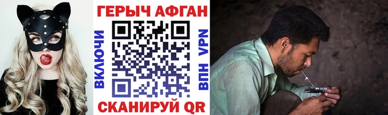 ГЕРОИН Heroin  omg зеркало  Иннополис 
