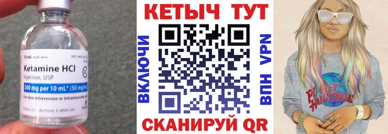 КЕТАМИН ketamine  Иннополис 
