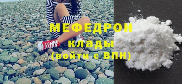 мяу мяу кристалл Абаза