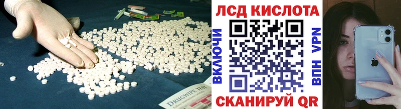LSD-25 экстази кислота  blacksprut ссылки  Иннополис 
