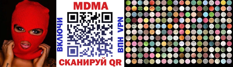 МДМА Molly  Иннополис 