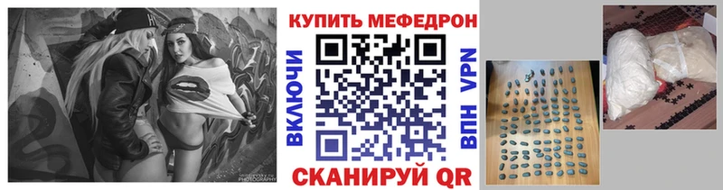 Мефедрон VHQ  где продают наркотики  Иннополис 