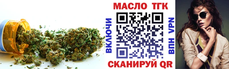 купить  сайты  Иннополис  Дистиллят ТГК гашишное масло 